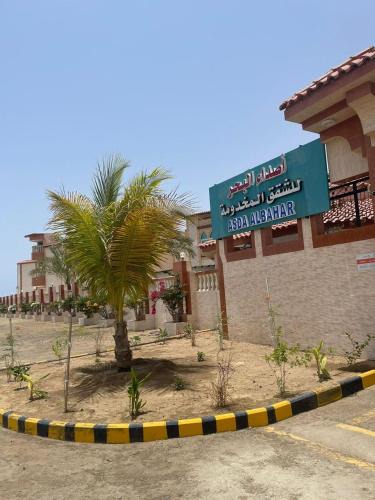 Yanbu Apartment | أصداء البحر للشقق المخدومة