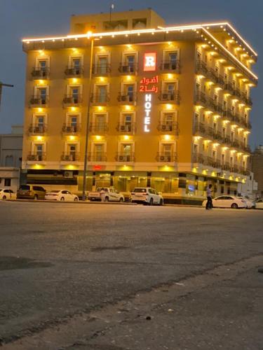Al Kharj Apartment | أضواء رفا2