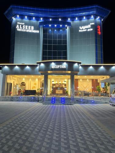 Al Khafji Apartment | إطلالة السيب للشقق المخدومة Itlalat Alseeb Serviced Apartments