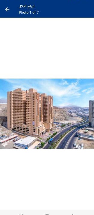Mecca Apartment | ابراج التلال