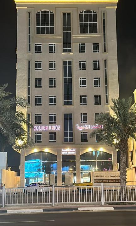 Al Hofuf Apartment | الاتحاد الذهبية للشقق المخدومة 3