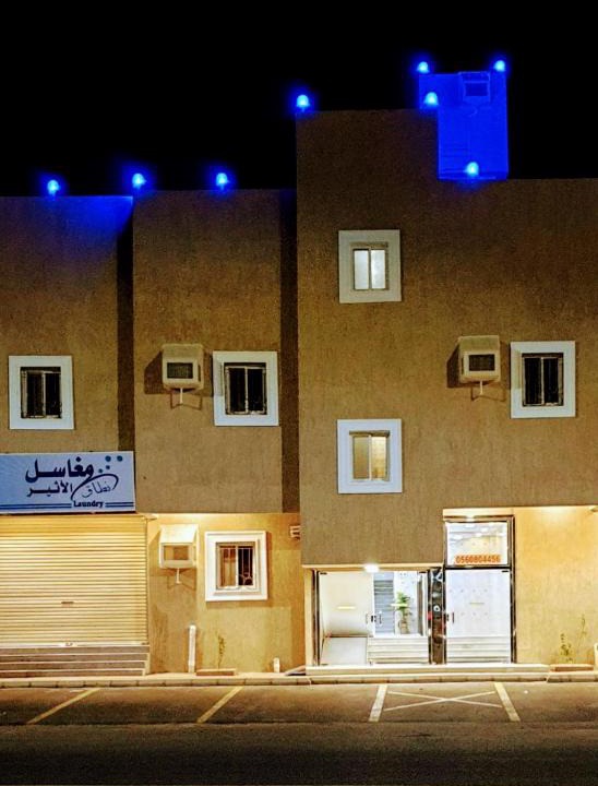 Yanbu Apartment | الاثير للوحدات السكنية المفروشة