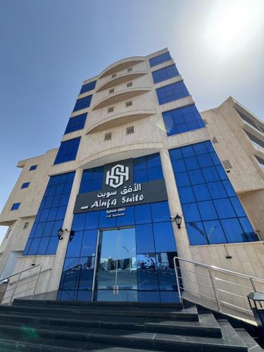 Ha'il Hotel | الافق سويت للشقق الفندقية Alufq Suites Hotel