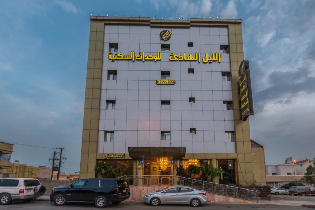 Khamis Mushait Apartment | الليل الهادي