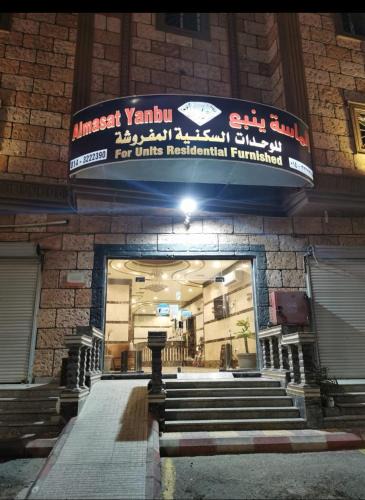 Yanbu Apartment | الماسة ينبع
