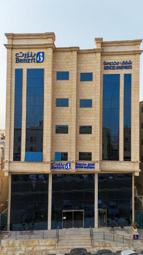 Al Hofuf Apartment | بنزرت للشقق المخدومة