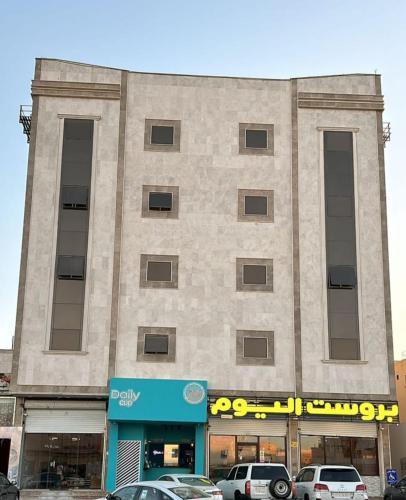 Tabuk Apartment | بورتو ون للأجنحة الفندقية