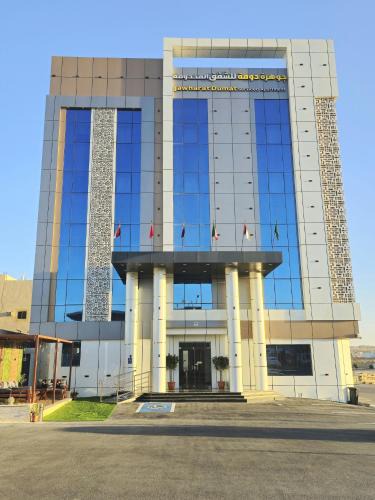 Dawmat al Jandal Hotel | جوهرة دومة الجندل للشقق المخدومة Jawharat Dumat Serviced Apartments
