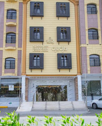Ash Shati Apartment | دارك بارك للشقق الفندقية Dark Park