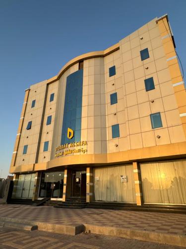 Hafr Al Batin Apartment | درة الصفاء للشقق المخدومه