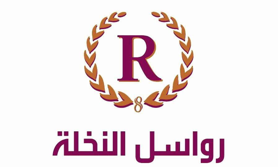 Jeddah Hotel | رواسل النخلة 1