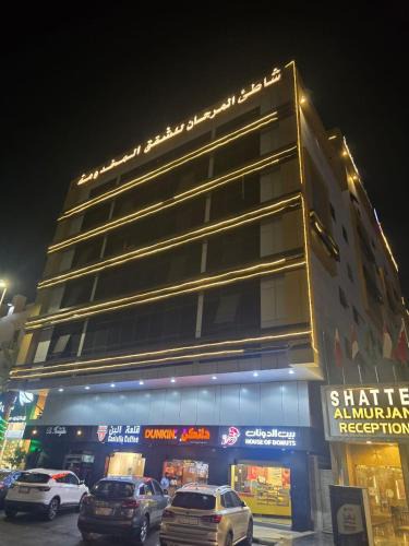 Mizail Apartment | شاطئ المرجان للشقق المخدومه