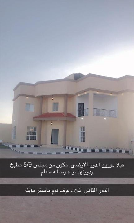 Eastern Province House | شاليه جود