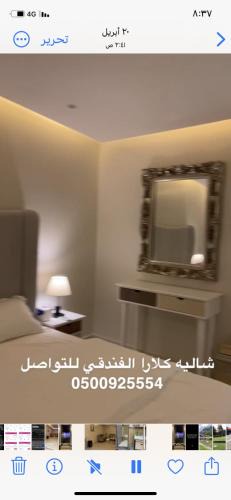 Buraydah Ski Chalet | شاليه كلارا