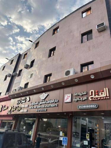 Mizail Hotel | شركة سعادات الانماء-دار الطائف سويتس
