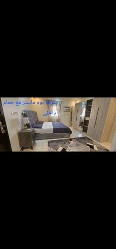 Jeddah Apartment | شقة مفروشة للإيجار جدة حى الريان