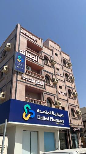 Al Qunfudhah Apartment | شقق أجنحة الجمانه