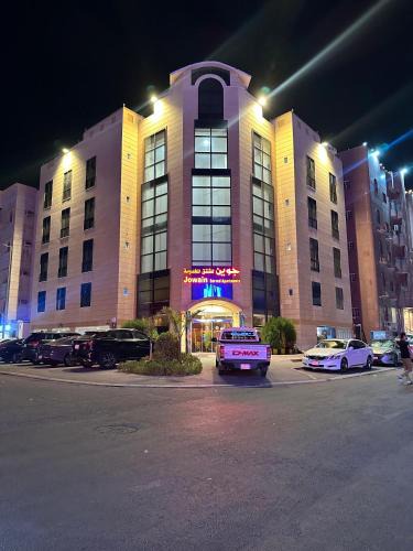 Al-Hamra'a Apartment | شقق جوين المخدومة- اقتصادي
