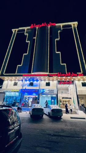 Mizail Hotel | شقق دار الفرسان المخدومة