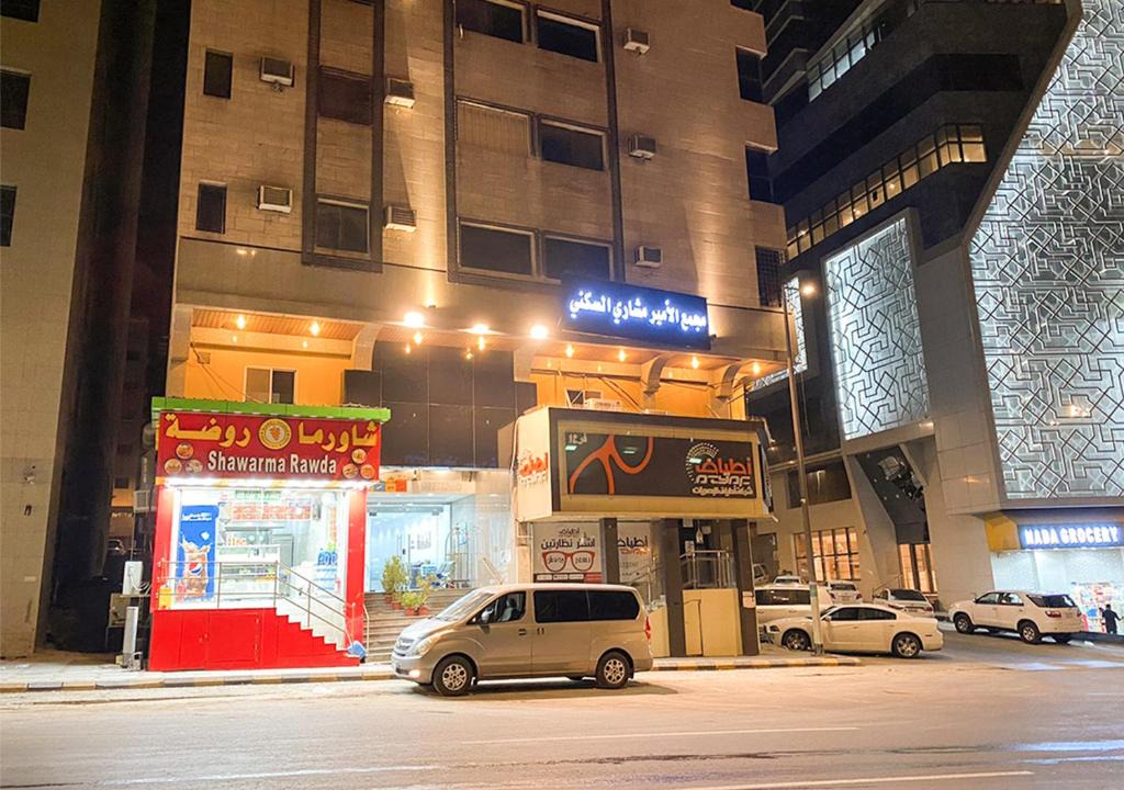 Mecca Apartment | شقق سكنية ( مجمع الأمير مشاري بن عبد العزيز السكني )