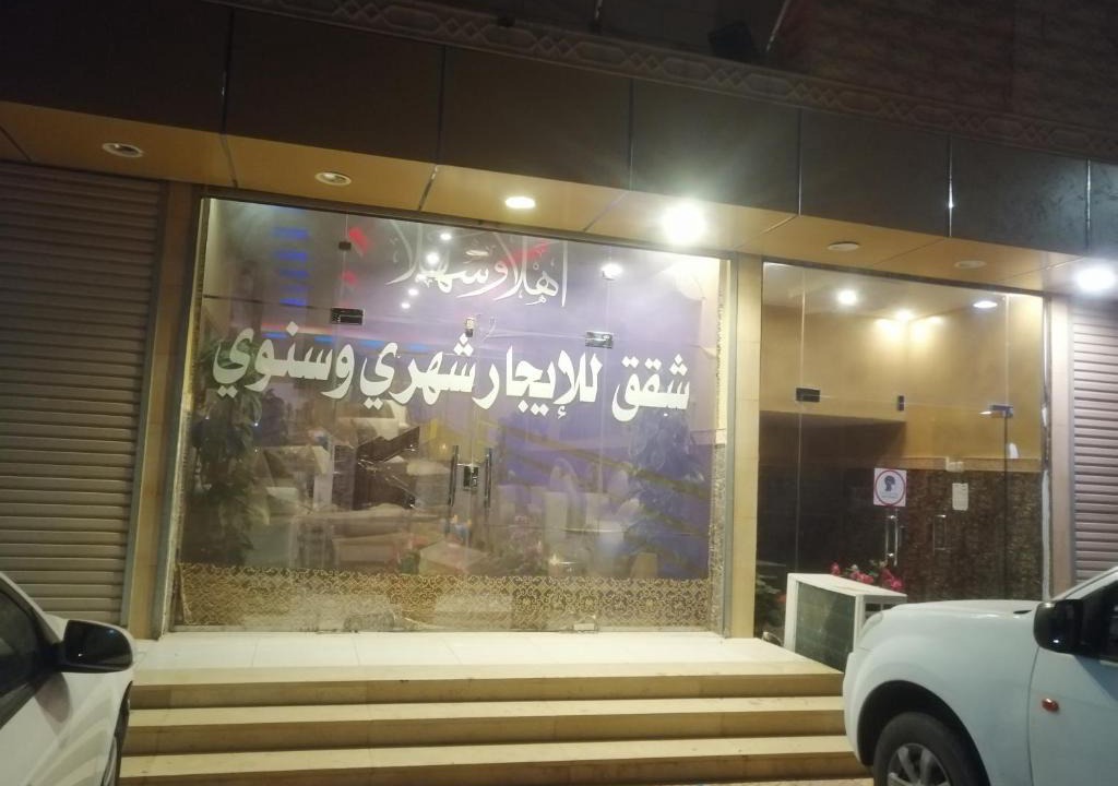 Turaif Apartment | شقق مفروشه للايجار الشهري و السنوي