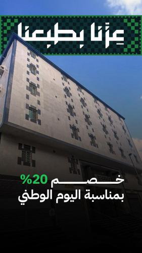 Mecca Hotel | فندق المناسك 6 مكة