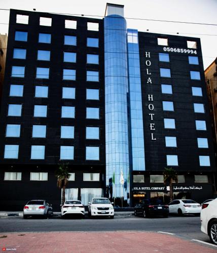 Mizail Hotel | فندق اهلا Hola Hotel