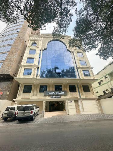 Al Aziziyah Hotel | فندق ديمورا Dimora Hotel