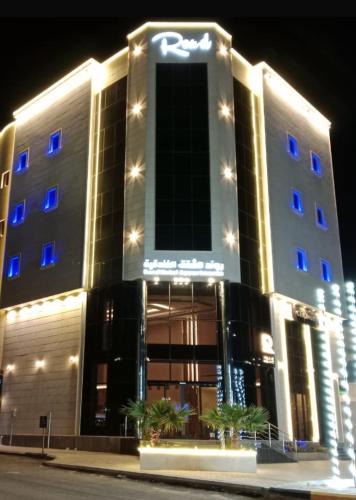 Hafr Al Batin Hotel | فندق روند
