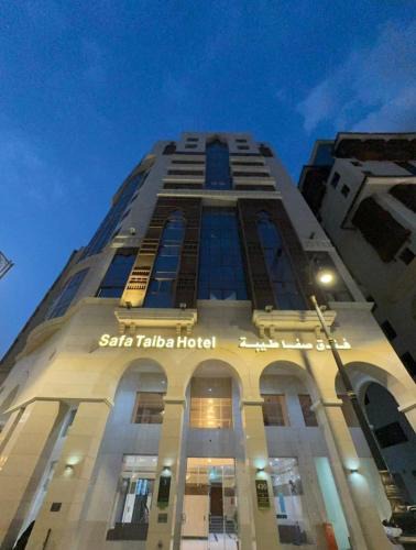 Medina Hotel | فندق صفا طيبة Safa Taiba Hotel