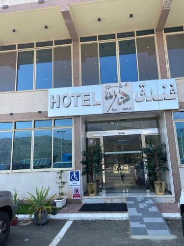 'Asir Hotel | فندق عين دره