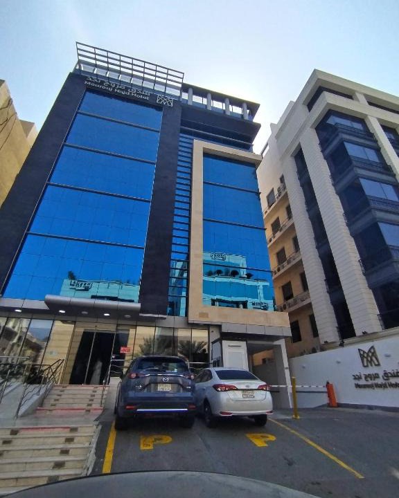 Al-Hamra'a Hotel | فندق مروج نجد