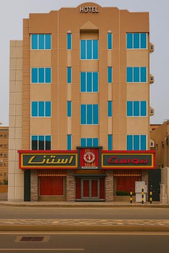 Muhayil Hotel | فندق نسيم الربيع