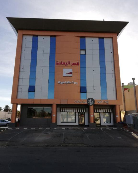 Yanbu Apartment | قصر اليمامة للشقق المخدومة Al Yamama Palace Serviced Apartments