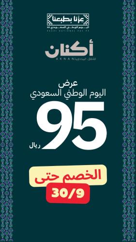 Abha Apartment | ليالي أكنان للشقق المخدومة فرع1