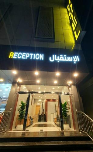 Khamis Mushait Apartment | مسكن الراقي