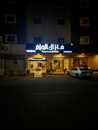 Ar Rass Apartment | منزال الحزم للشقق المخدومة
