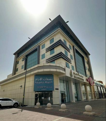 Buraydah Apartment | نسمات الأيام للشقق المخدومة