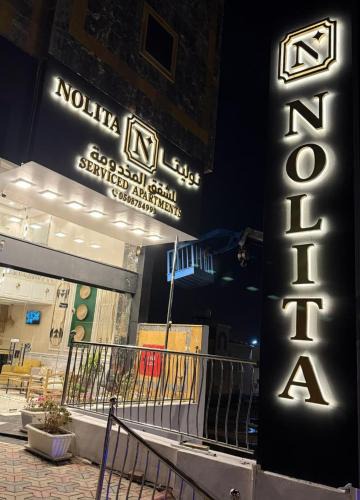 Abha Apartment | نوليتا للشقق الفندقية