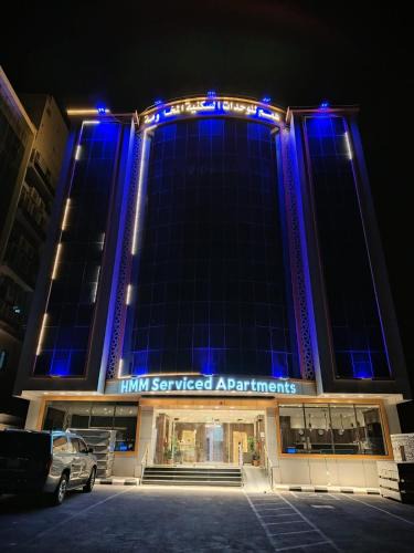 Umluj Apartment | همم للوحدات السكنيه المخدومة- الدقم