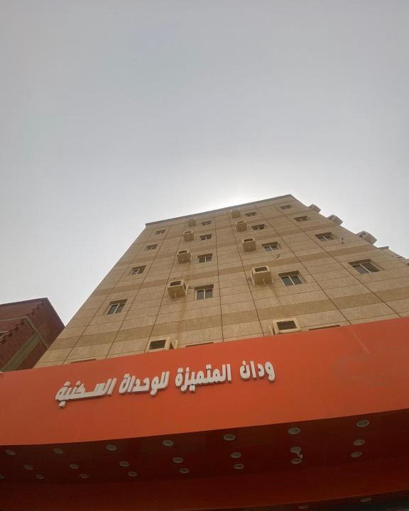 Rabigh Apartment | ودان المتميزة