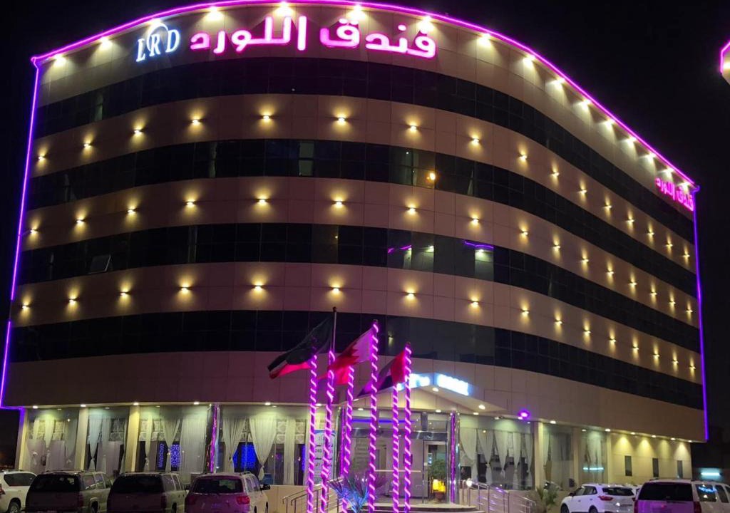 Hafr Al Batin Hotel | Al Lord Hotel