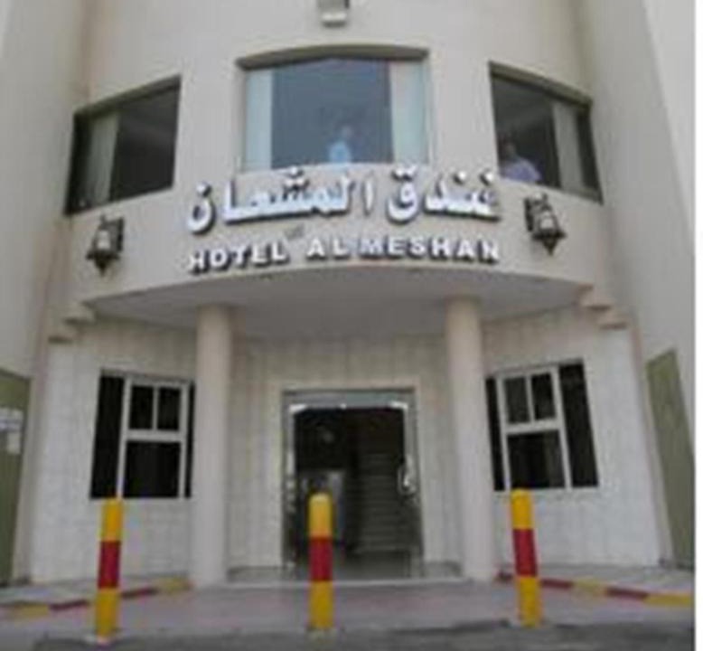 Al Wudayy Hotel | Al Meshan Hotel