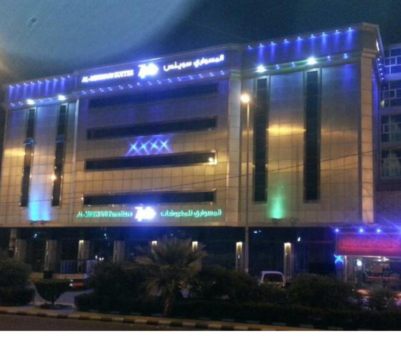 Al Baha Apartment | Almeswari Suites