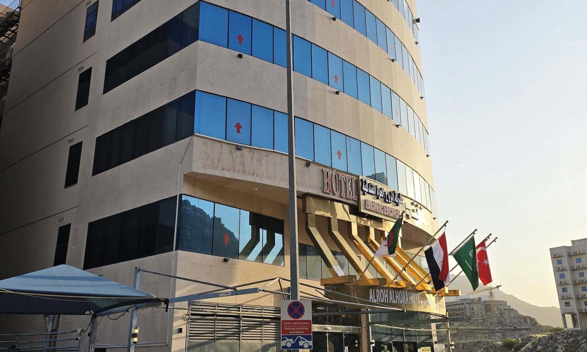 Al Aziziyah Hotel | alroh alhora hotel