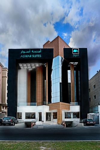 Al Ulaya Apartment | Aswar Al olaya for serviced Apartments