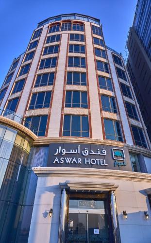 Al Ulaya Hotel | Aswar Boutique Hotel