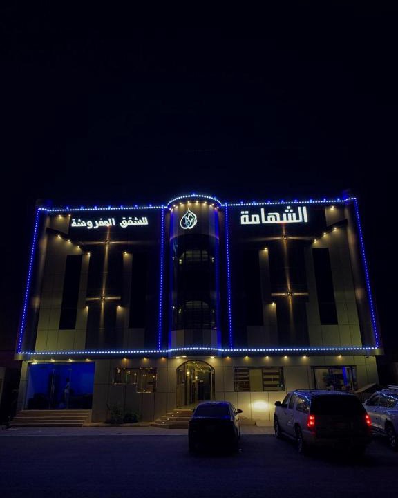 Saudi Arabia Hotel | Buyutat Najran Serviced Apartments بيوتات نجران للشقق المخدومة
