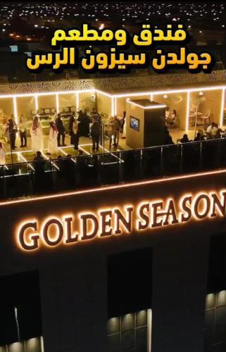 Ar Rass Hotel | Golden Season Hotel - Al-Rass - فندق جولدن سيزون - الرس