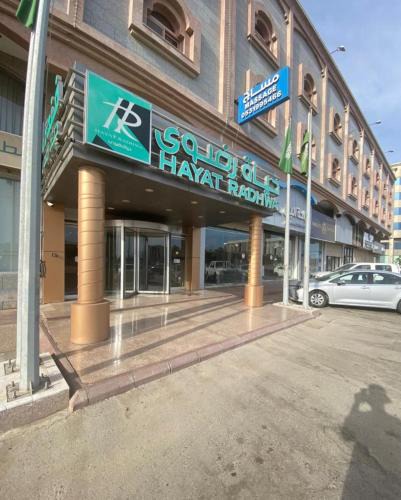 Yanbu Hotel | Hayat Redwa Hotel